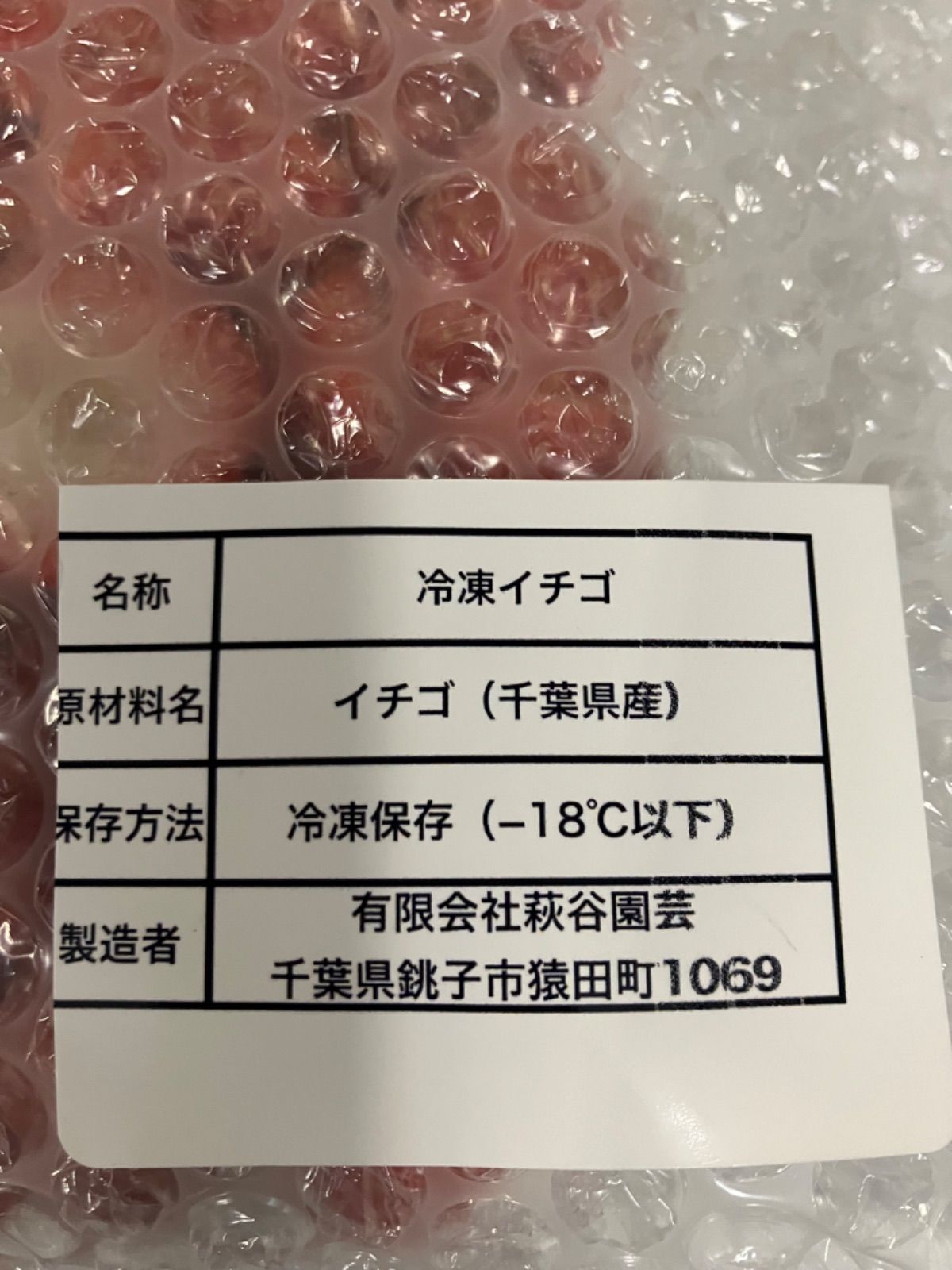 SALE中★冷凍いちご とちおとめ 12kg 冷凍いちご 12kg 完熟とちおとめ バラ凍結 - メルカリ