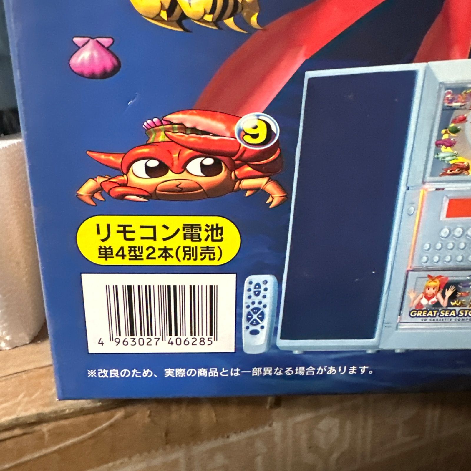 未使用　激レア 海物語 ラジカセ 公式ライセンス取得商品 ラジカセ 未使用 激レア 海物語 ラジカセ 公式ライセンス取得商品