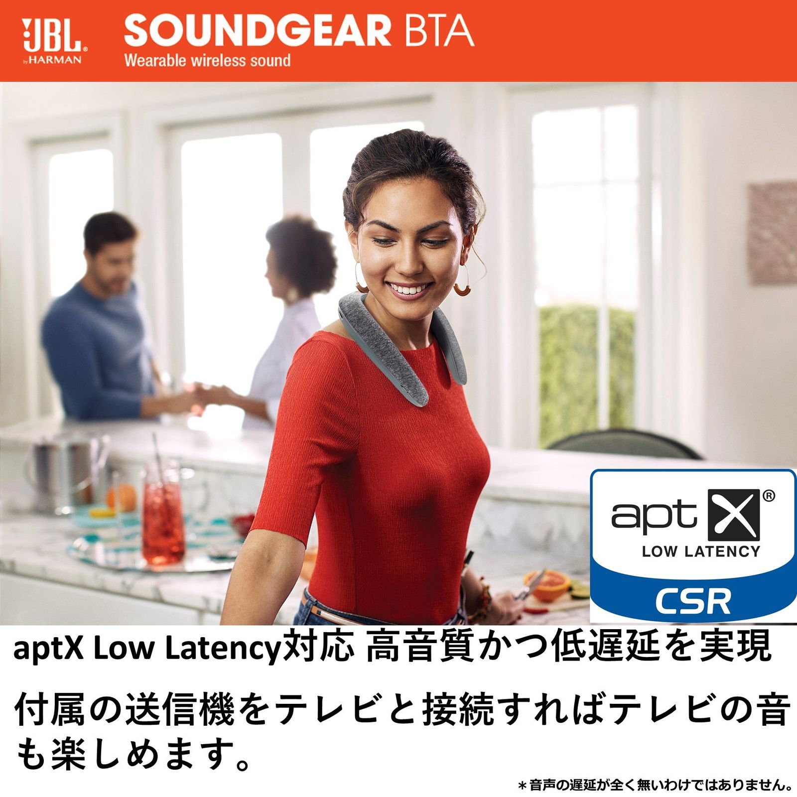 ワイヤレスオーディオトランスミッター付き Bluetooth|apt-X対応|31mm径スピーカー4基搭載