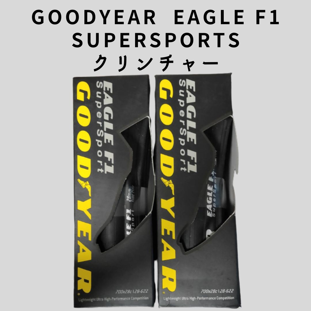 2本セットGoodyear Eagle F1 supersportsクリンチャー - CycleOut SHOP