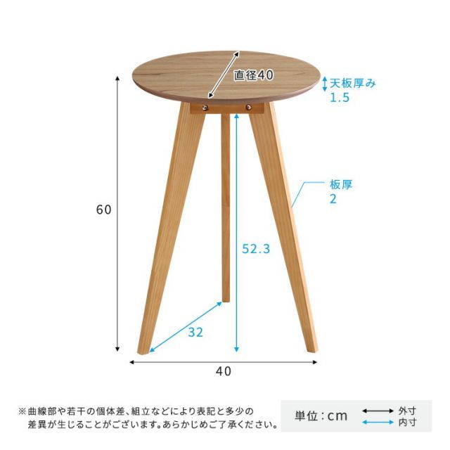 サイドテーブル 丸 高さ60cm カフェ風 テーブル おしゃれ 天然木