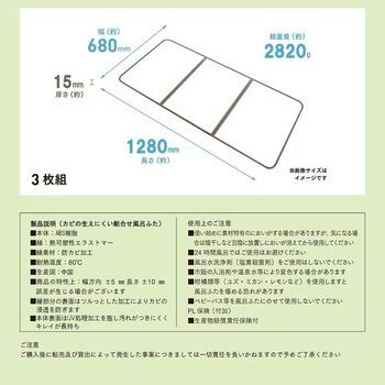 ABS樹脂製組合せ風呂ふたM133枚組ホワイト