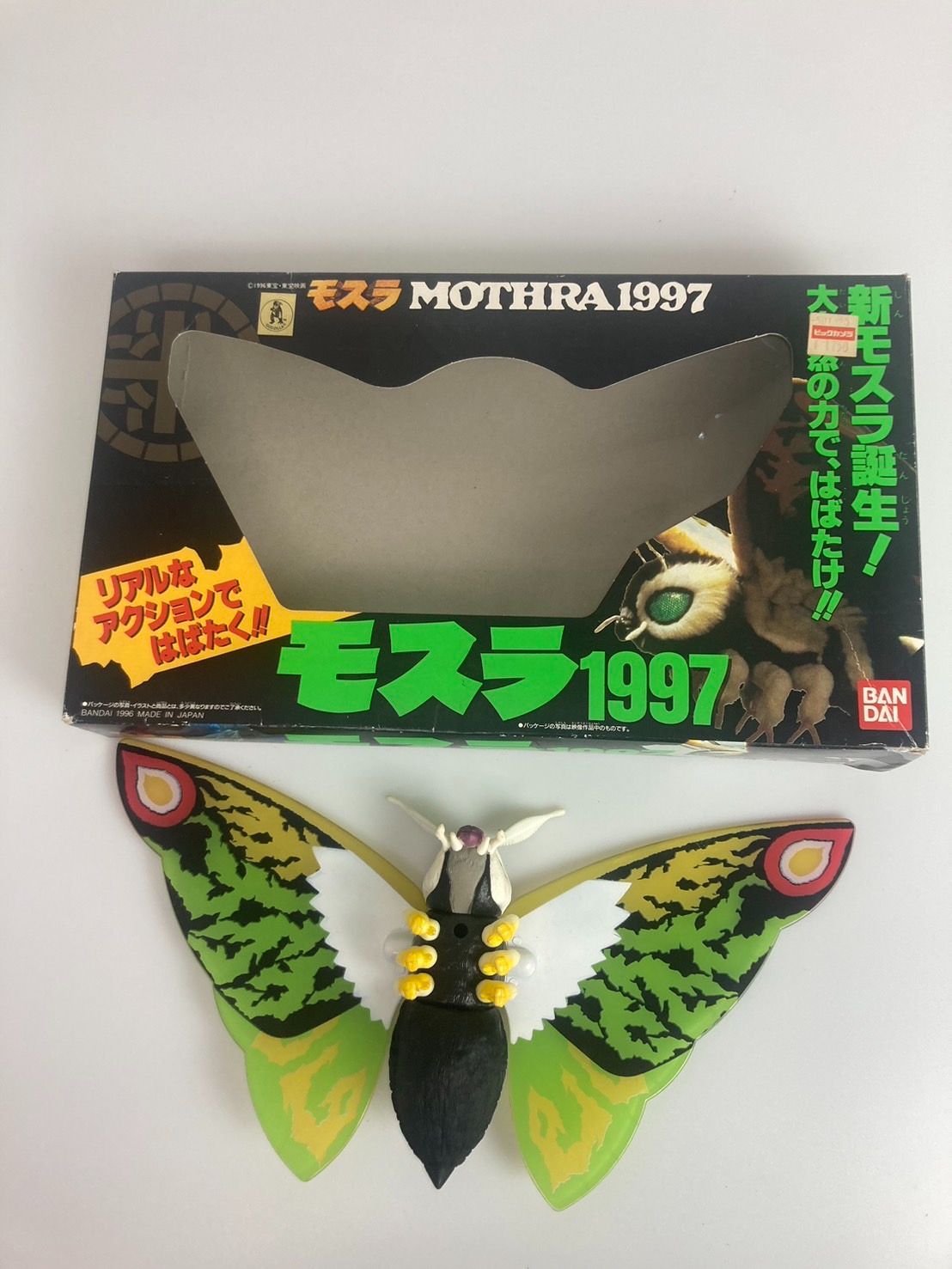 モスラ1997 MOTHRA BANDAI - メルカリ