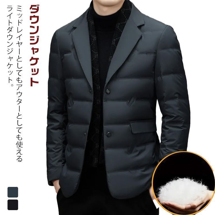 軽量 テーラードジャケット スーツ カジュアル ダウン 秋冬 ダウンコート ビジネスジャケット アウター テーラードジャケット カジュアルジャケット 保温 防寒 通勤 オフィス メンズ スリム