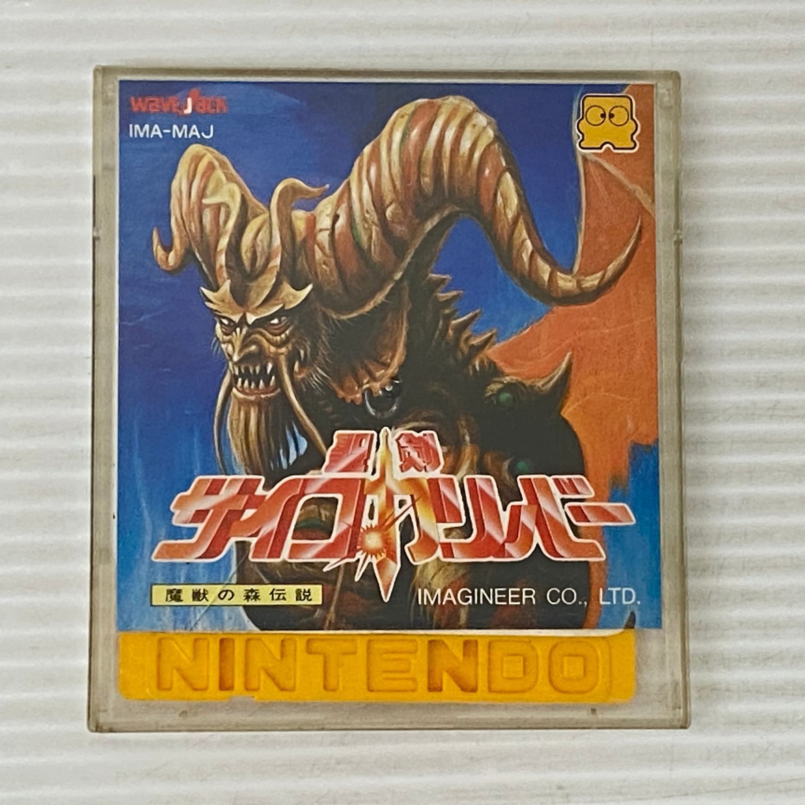 ★ジャンク品★ファミコン　ディスクシステム　ソフト　ディスクカード　まとめ売り ディスクカード ジャンク品4枚セット ファミコン ディスク