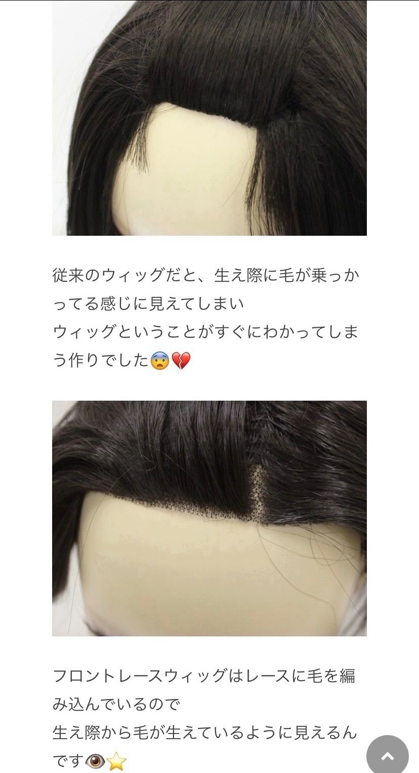 フルウィッグ かつら