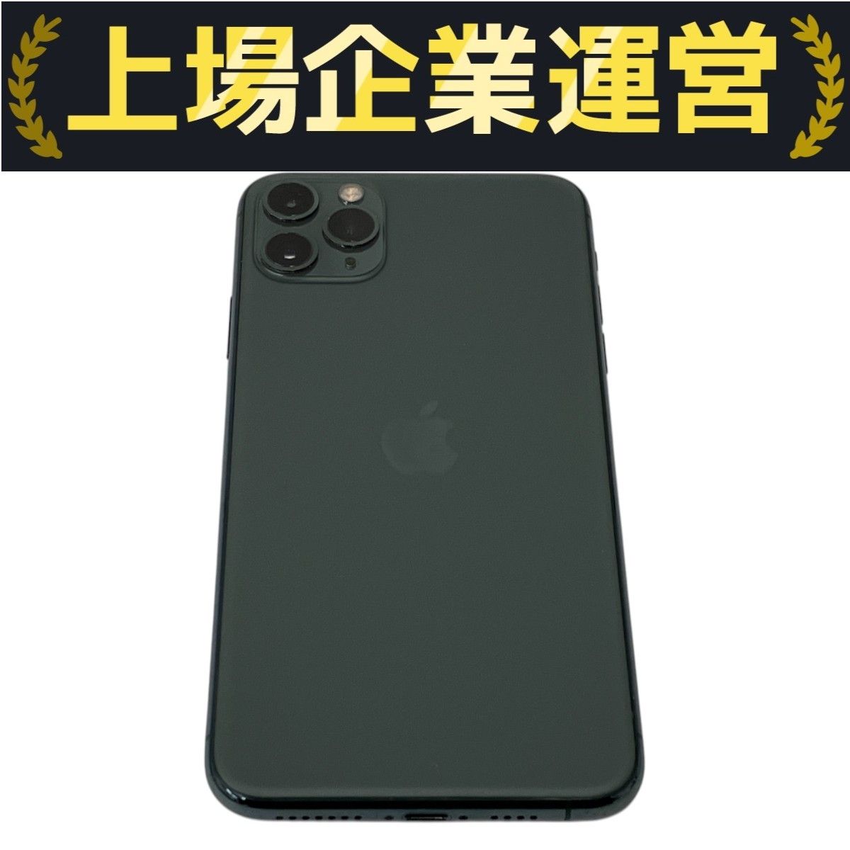専用　iPhone11 中古 ゲオ公式通販サイト/ゲオオンラインストア