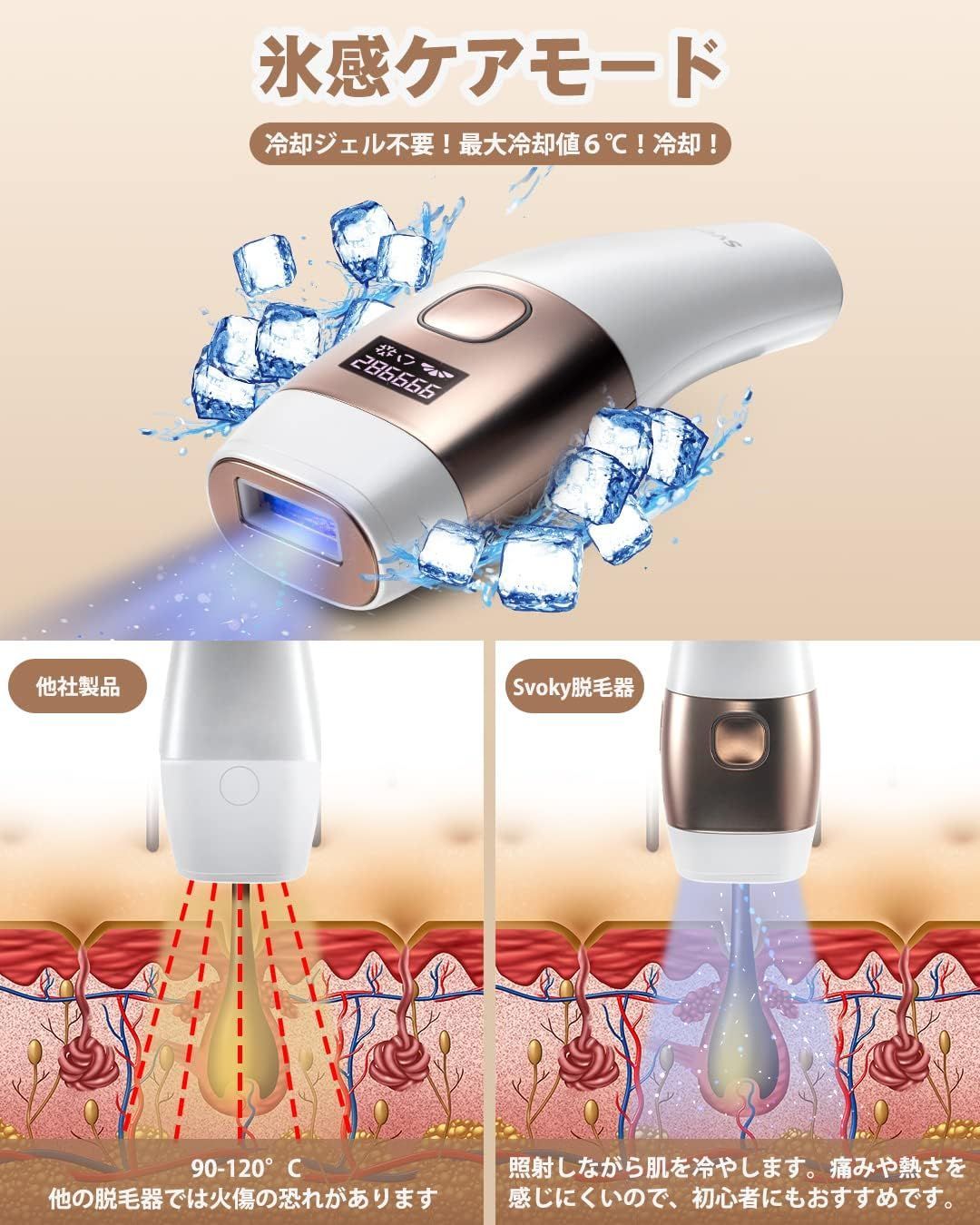 KE-NON ケノン 脱毛器 Ver.7.1 NIPL-2080 パールピンク KE-NON 脱毛器 ピンク v7.1 KE-NON ケノン 脱毛器 Ver.7.1 NIPL-2080