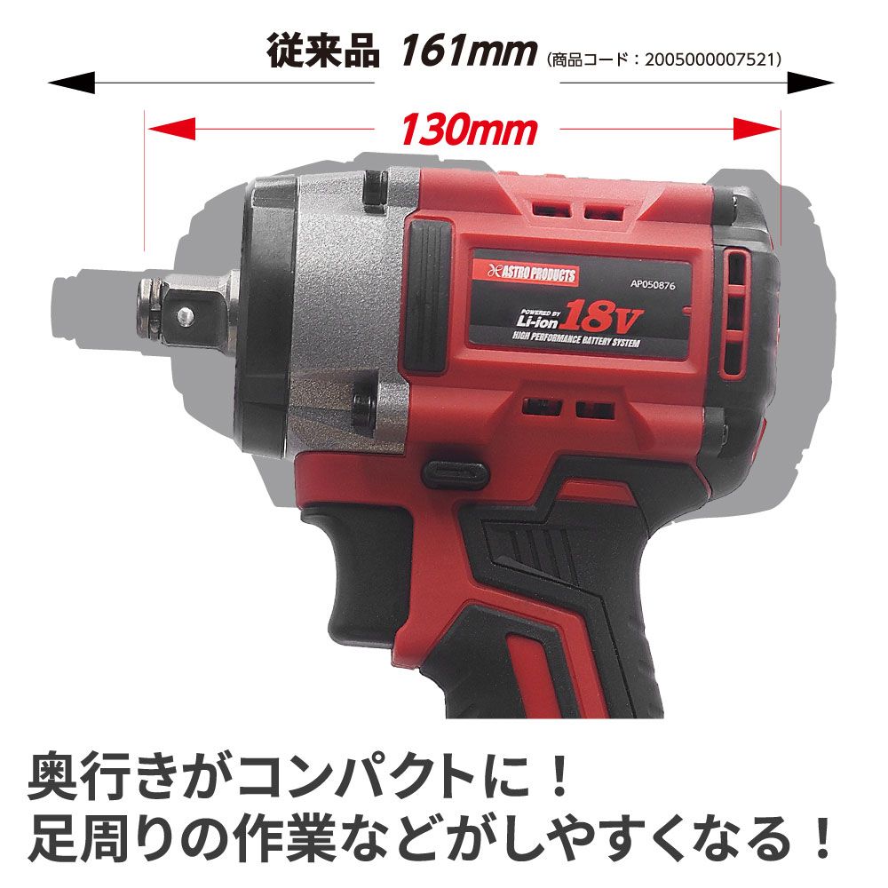 DC18V 充電式