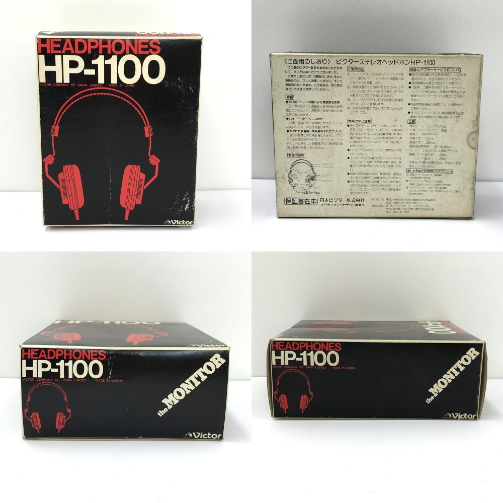 Victor ビクター HP-1100 ヘッドホン ヘッドフォン 長期保管品