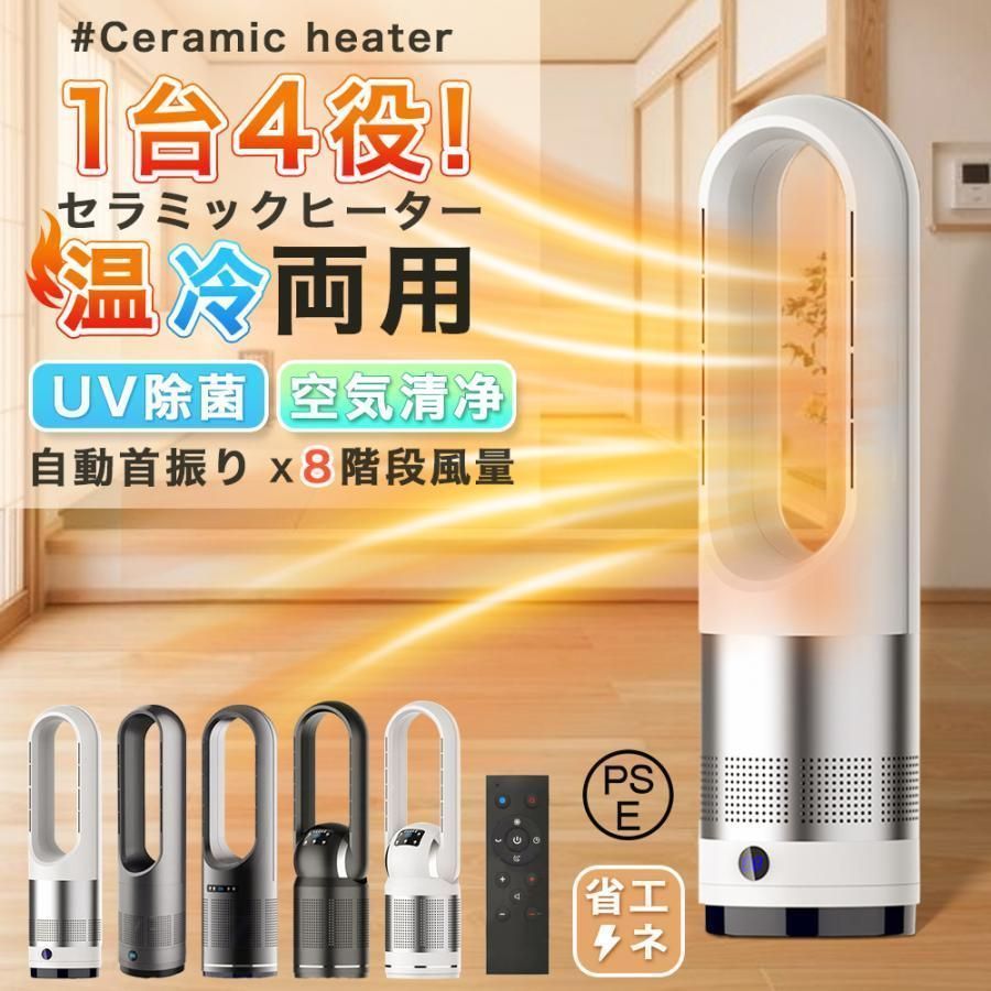 大好評 セラミックヒーター 省エネ 温冷風扇 交換フィルター ストーブファン おしゃれ 空気清浄機 速暖 首振 サーキュレーター 8段階風量