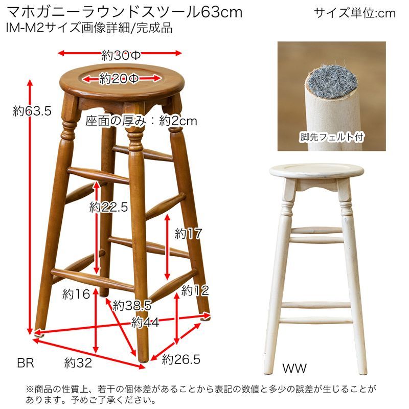 完成品でお届けです！】 高級材マホガニー使用 バースツール