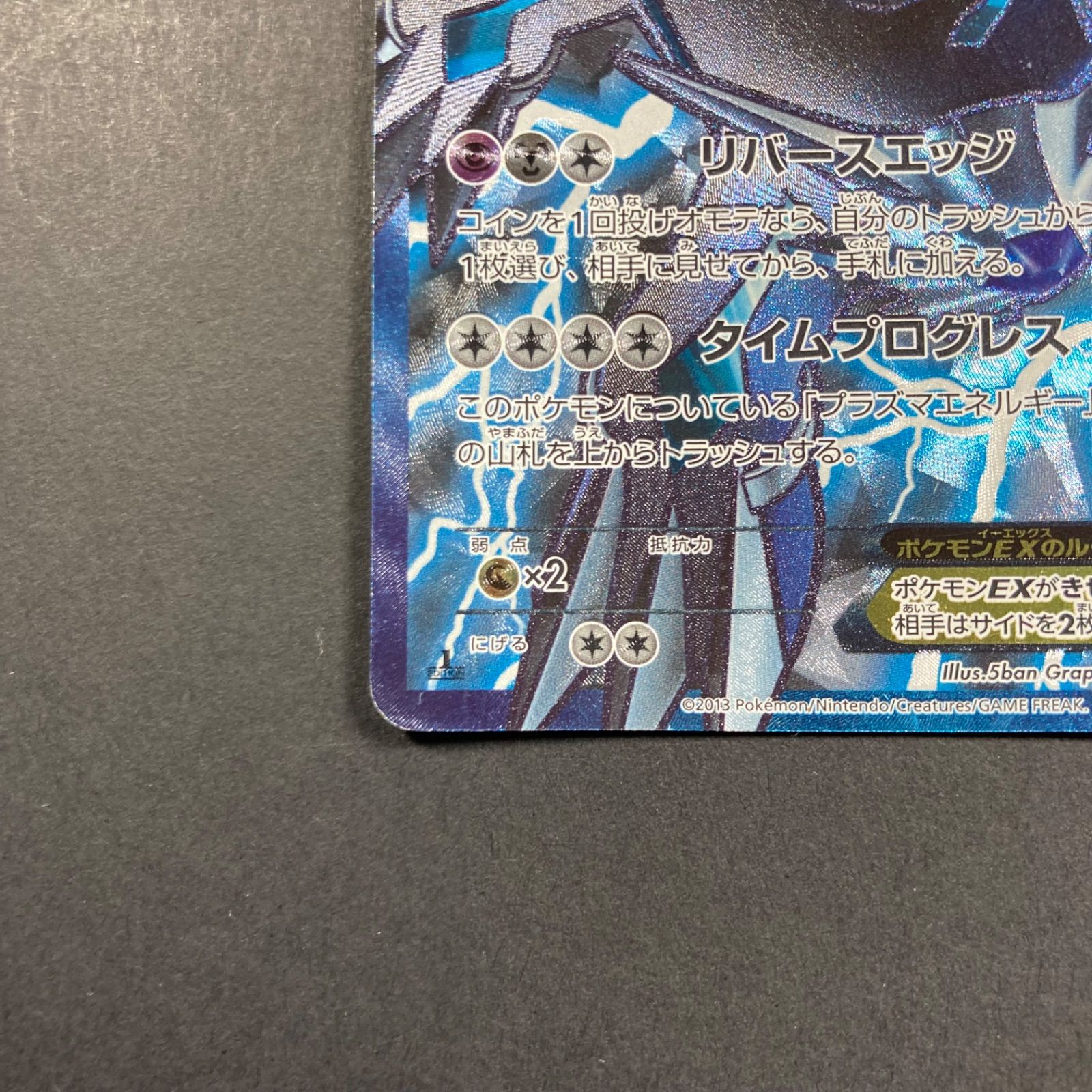ディアルガEX(SR)(BW09-080-076)｜ポケカ通販サイト【Cardshop