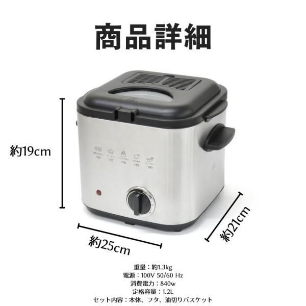 卓上フライヤー
