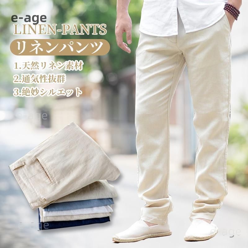 麻 パンツ メンズ リネンパンツ 麻パンツ ロングパンツ イージーパンツ リネン 涼しい チノパンツ ルームウェア ラウンジパンツ ボトムス