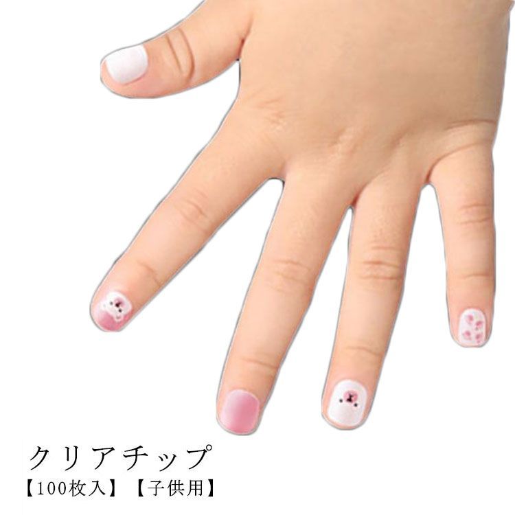 ショート(小さい爪用) ネイルチップ 置き換わる ショート(小さい爪用) ネイルチップ 置き換わる