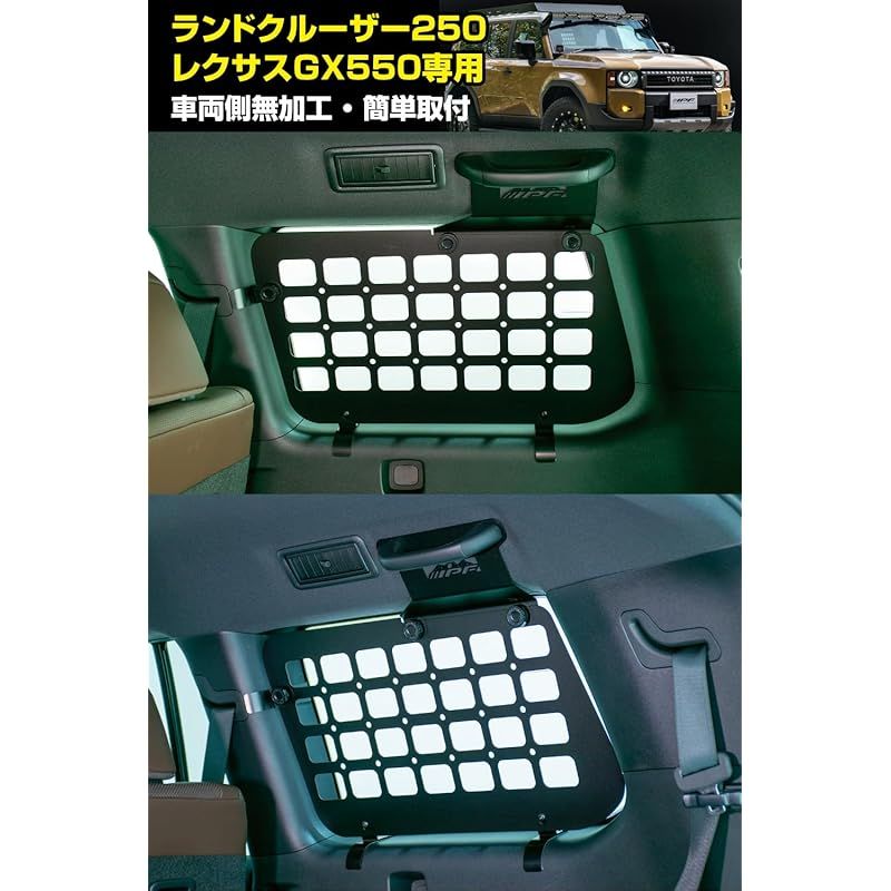 IPF EXPシリーズ サイドストレージパネル ランドクルーザー250 設計 日本製 無加工 2枚入り 収納 ガラス保護 便利 EXLC2-01