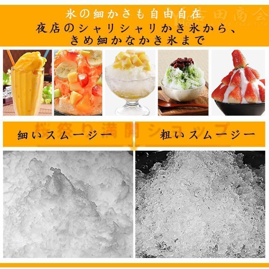 業務用かき氷機