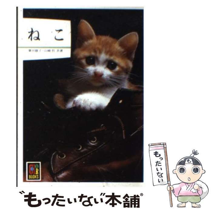 【中古】 子ねこ/保育社/広田せい子 中古】 子ねこ/保育社/広田せい子 その他
