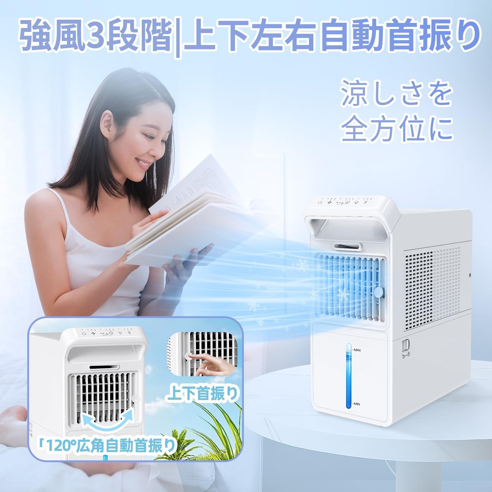 卓上扇風機