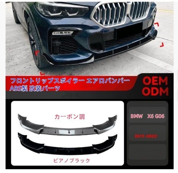 エアロバンパー