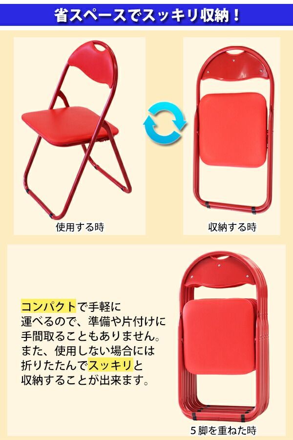 折りたたみ パイプ椅子 30脚セット 完成品 組立不要 粉体塗装