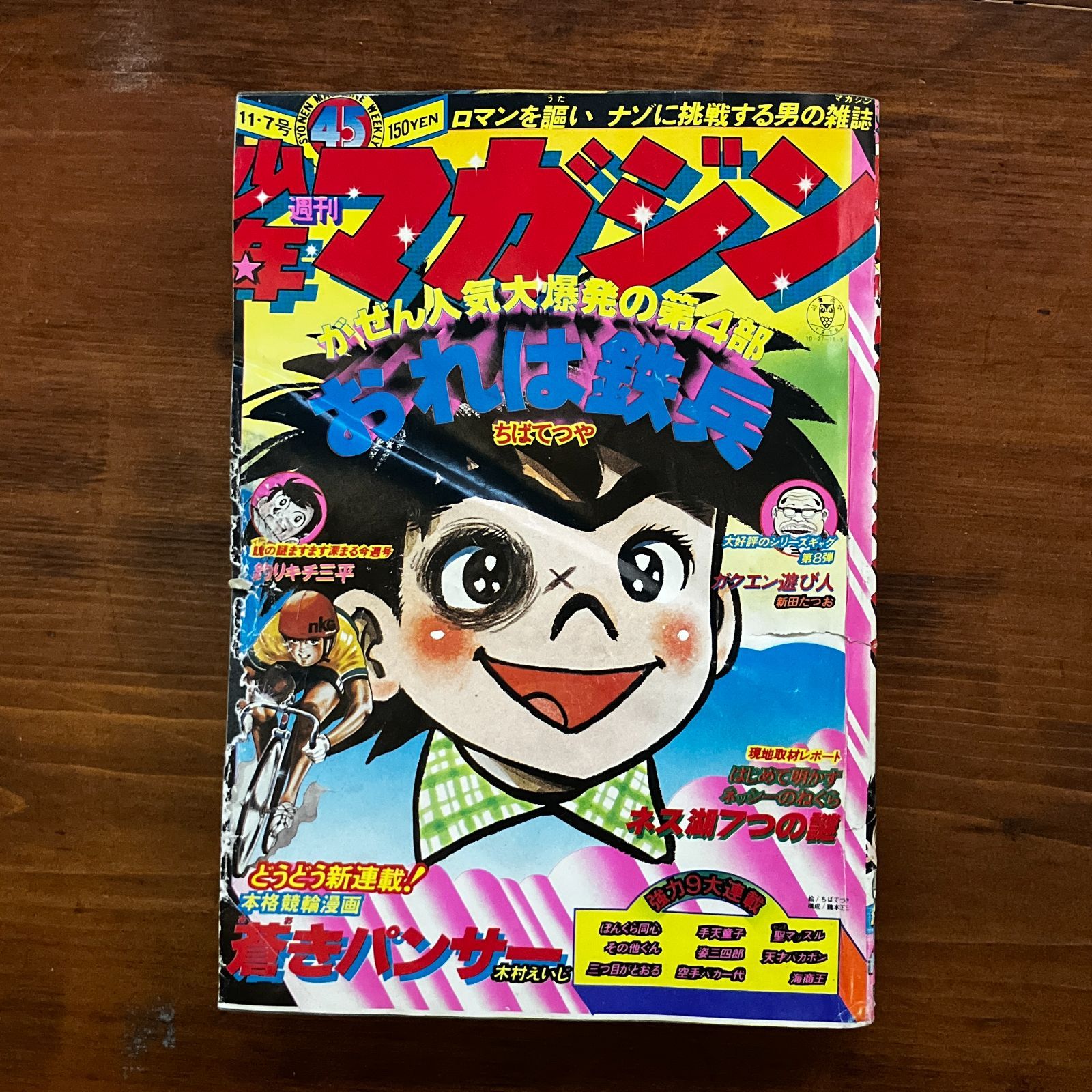 少年マガジン 91p2EVG-iaL._UF350,350_QL50_.jpg