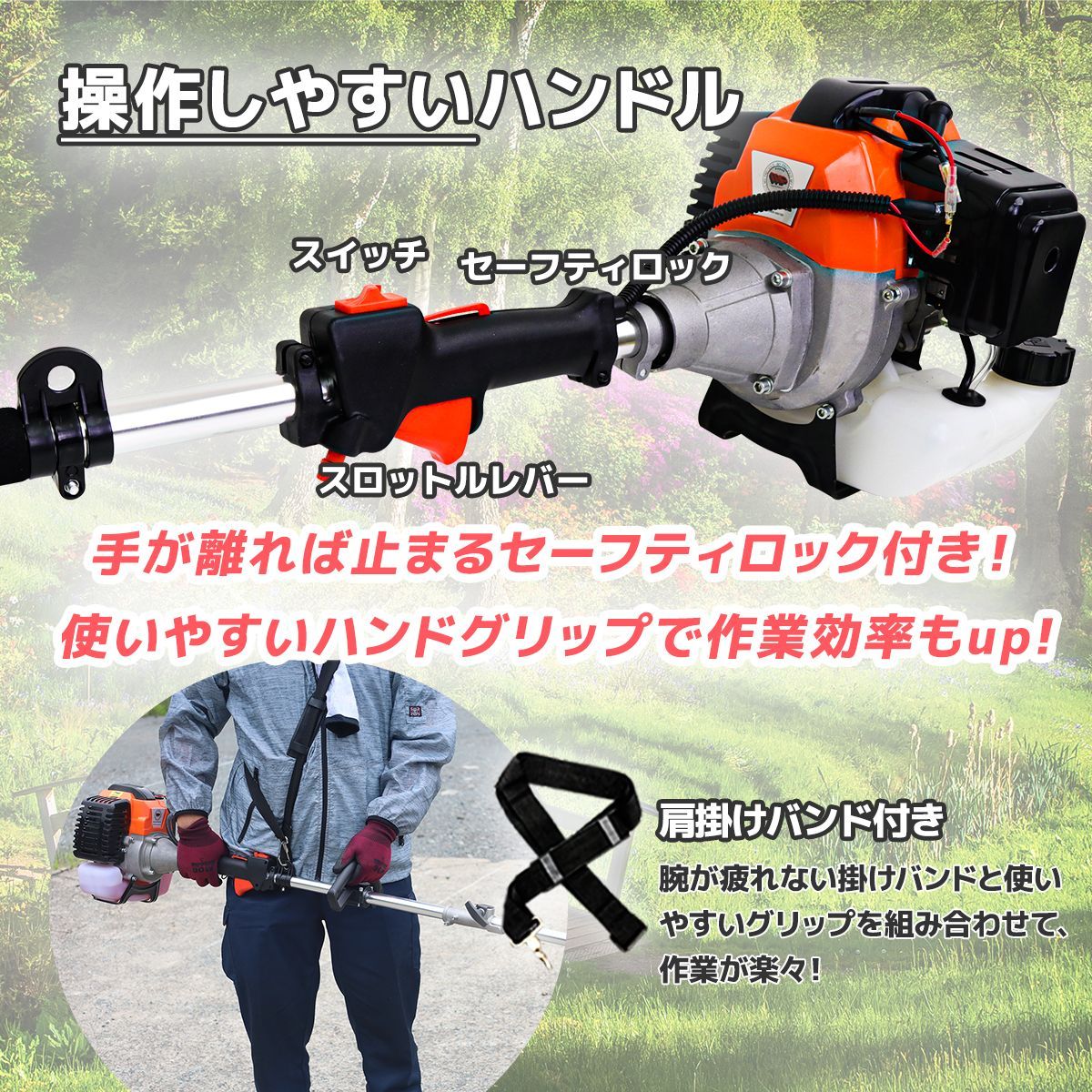 マルチヘッジトリマー エンジン式 ナイロンカッター 排気量52cc 枝切り