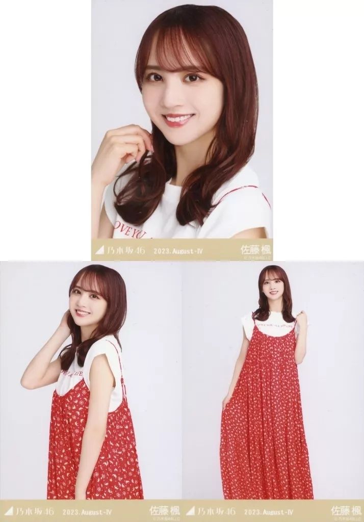 佐藤楓 生写真フルコンプ 乃木坂46 生写真 中古】生写真(乃木坂46) ◇佐藤楓/「乃木坂46 2023.August-IV