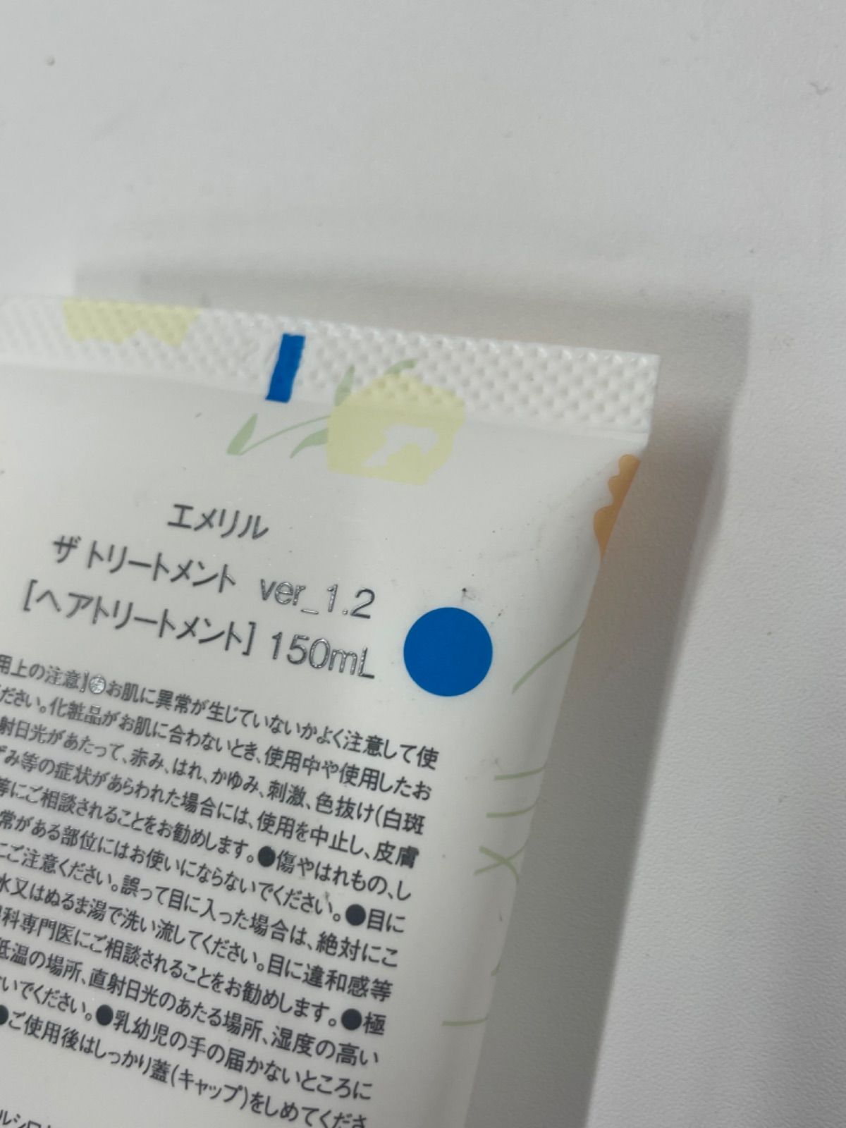 ザトリートメント