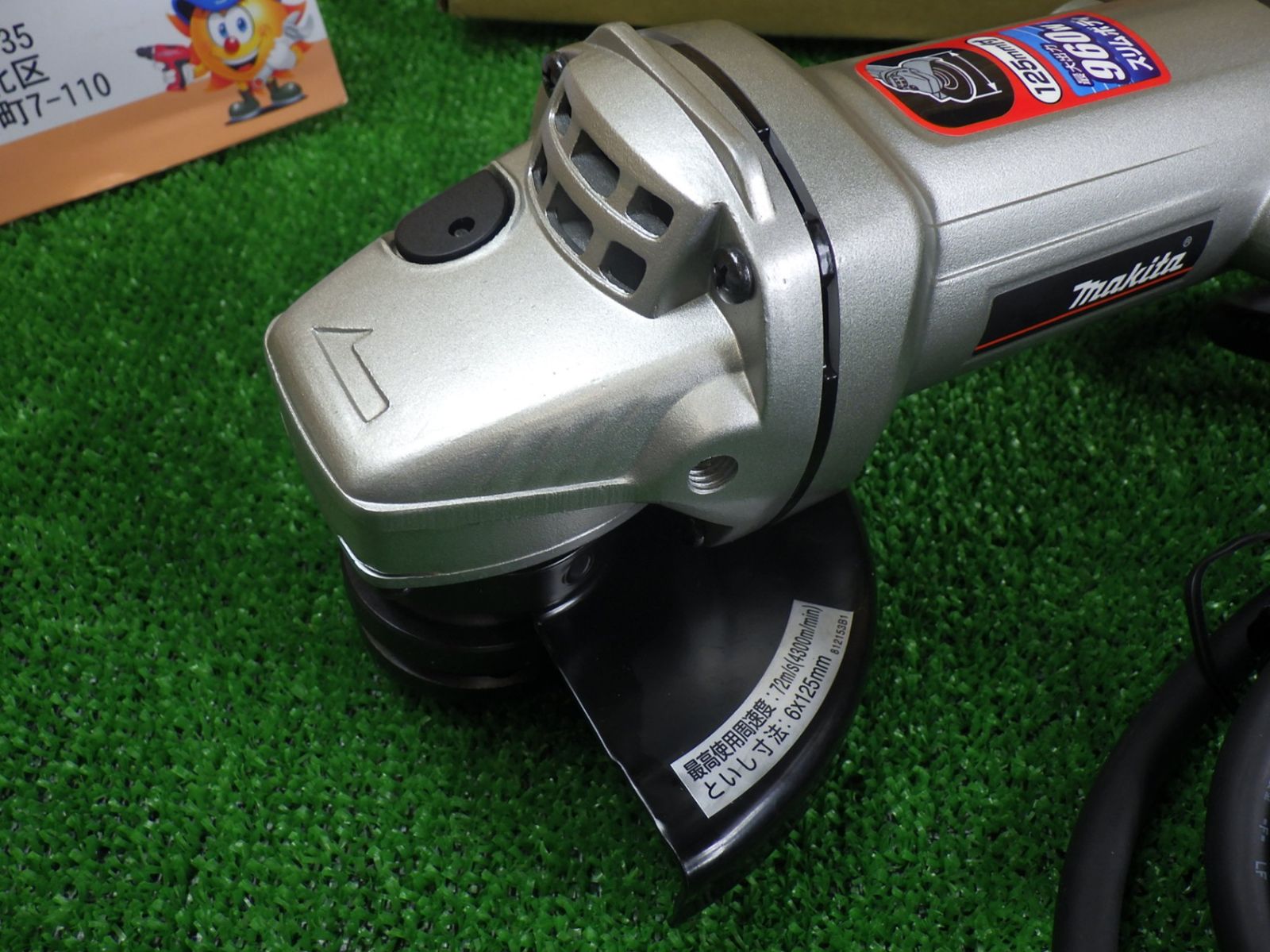 長期 マキタ 125mm ディスクグラインダー 9535 コード式 電動工具 外箱に傷みあり makita 扱い