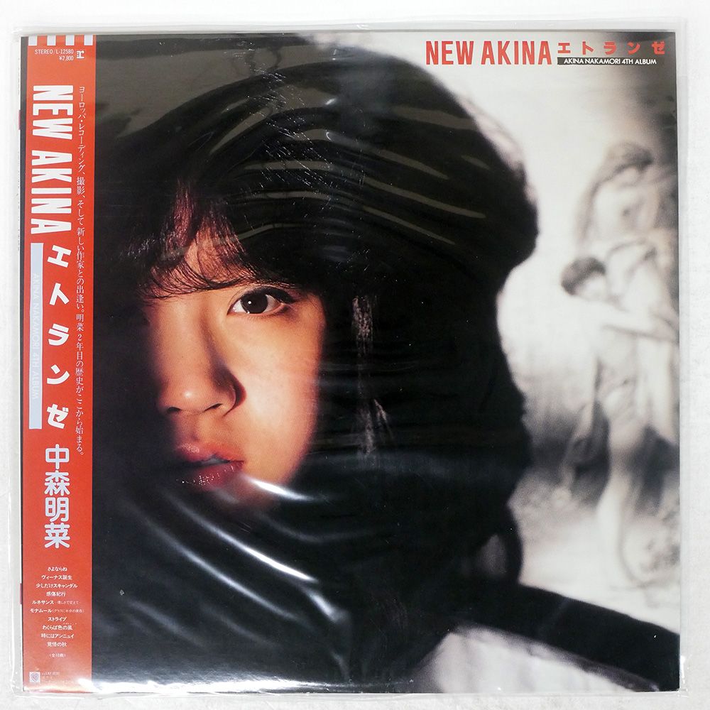 帯付き 国内盤 中森明菜/エトランゼ/REPRISE L12580 LP - メルカリ