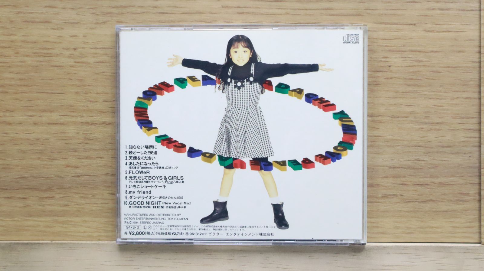国内盤CD☆安達祐実/Yumi Adachi□ ラブピース 【VICL8101 