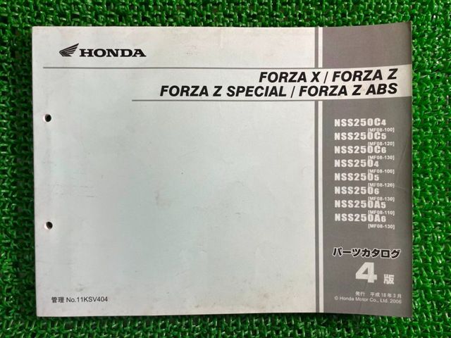 フォルツァsi サービスマニュアル　パーツカタログ フォルツァX Z SP パーツリスト 4版 ホンダ 正規 中古 バイク 整備書