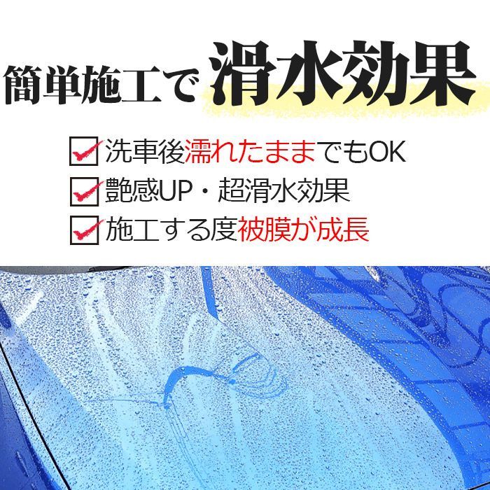 【楽天1位】車 コーティング スプレー 滑水 シャインシールドα 200ml | 日本製 洗車 滑水性 最強 極艶 つや 艶出し 撥水スプレー 簡単 撥水 超撥水コーティング剤 ガラスコーティング 水垢 水あか 防汚 車洗車 ガラス撥水 自動車 洗車用品