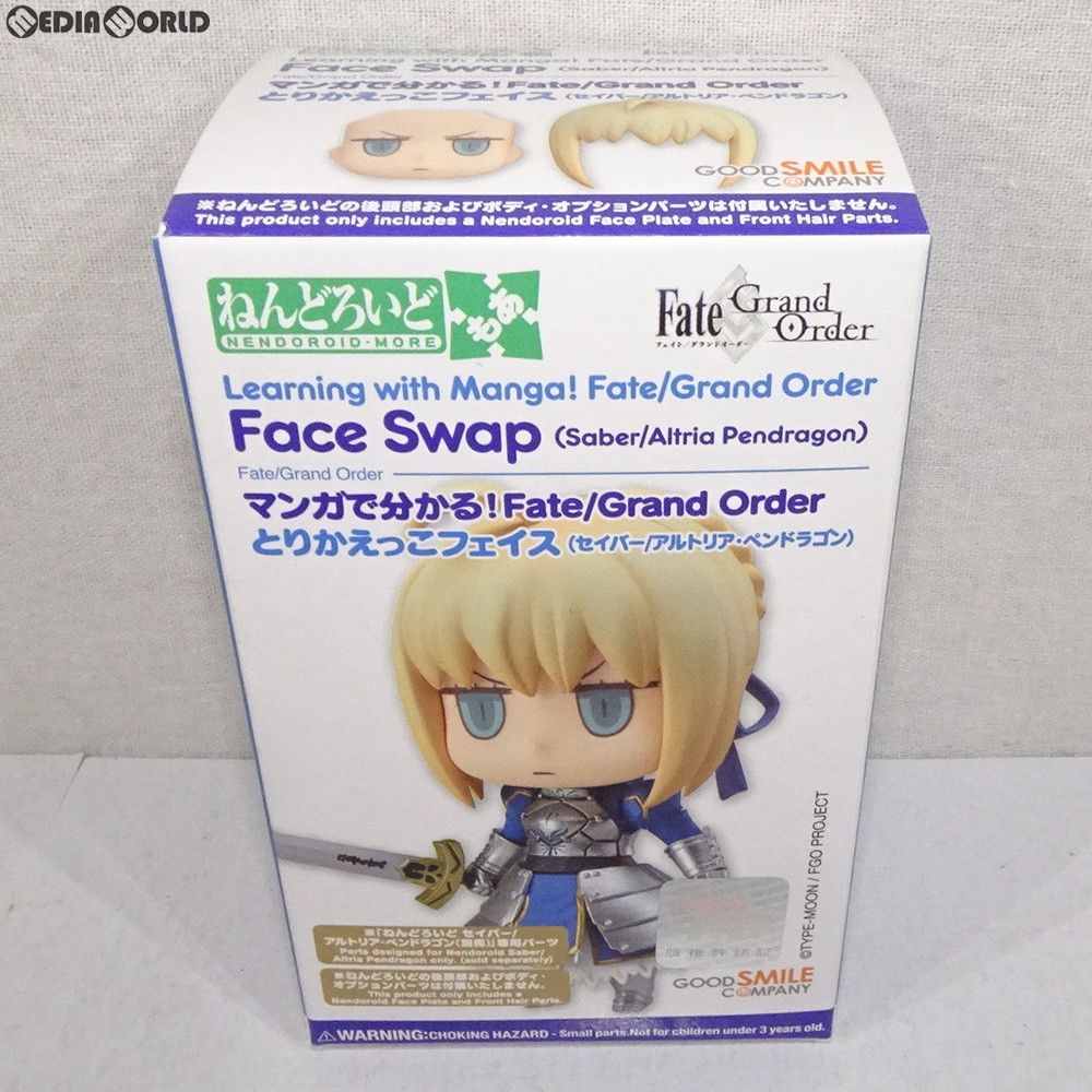 ねんどろいどもあ マンガで分かる！FGO とりかえっこフェイス(セイバー) ねんどろいどもあ マンガで分かる！Fate/Grand Order とりかえっ
