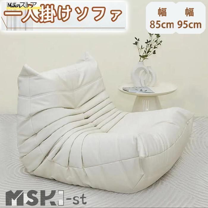 シェーズロング 寝椅子
