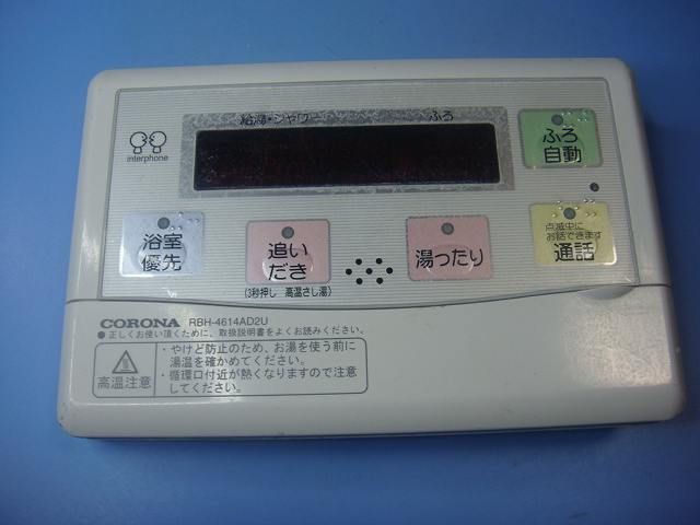 RBH-4614AD2U CORONA コロナ リモコン 給湯器 スピード発送 即決 不 返金保証 純正 D0276