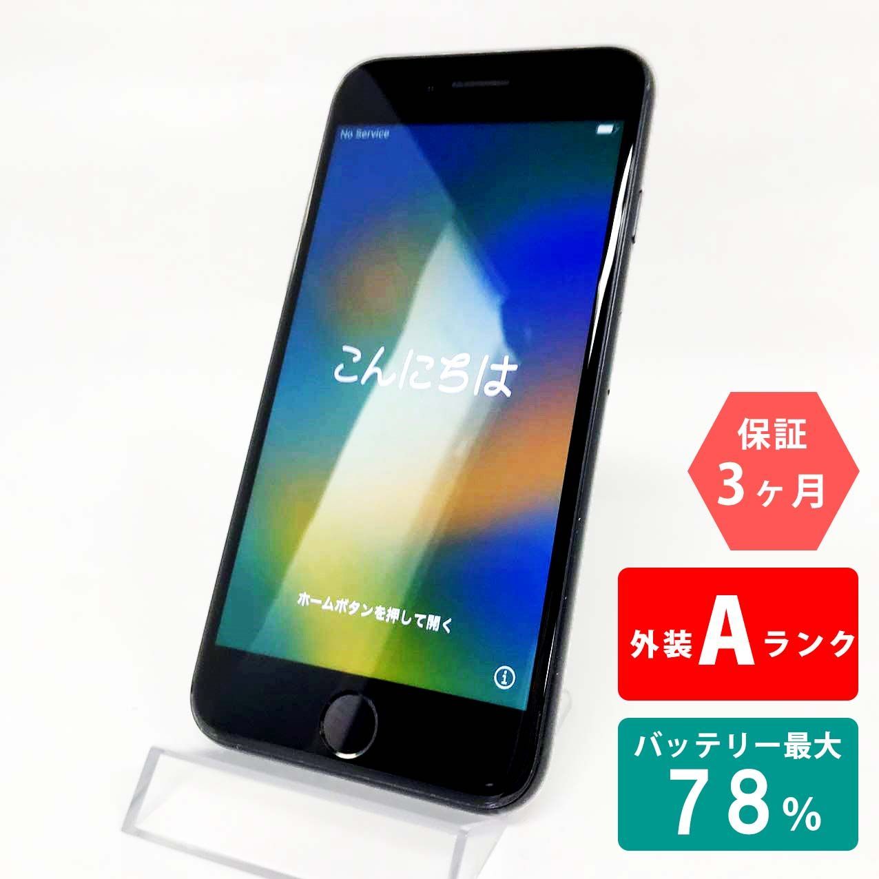 超美品】SIMフリー iPhone SE 第2世代 64GB ブラック 保証あり 2021/12/11
