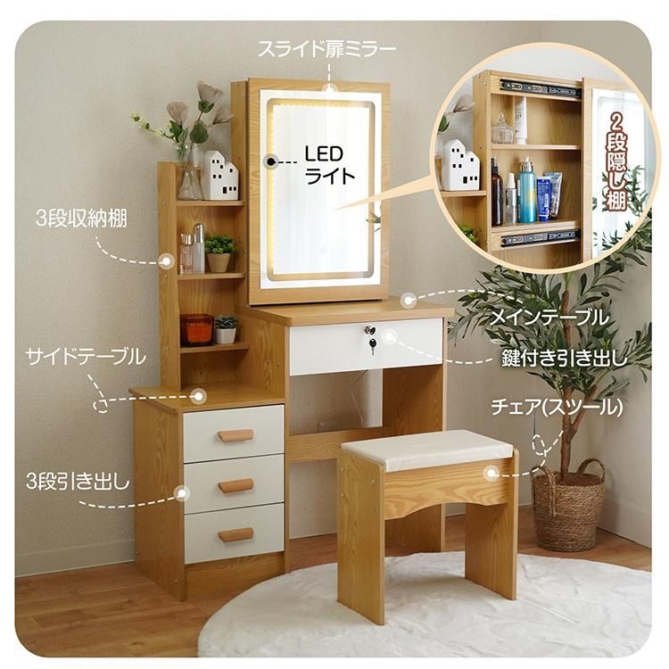 ドレッサー おしゃれ テーブル 安い 鏡台 椅子 スツール セット 収納
