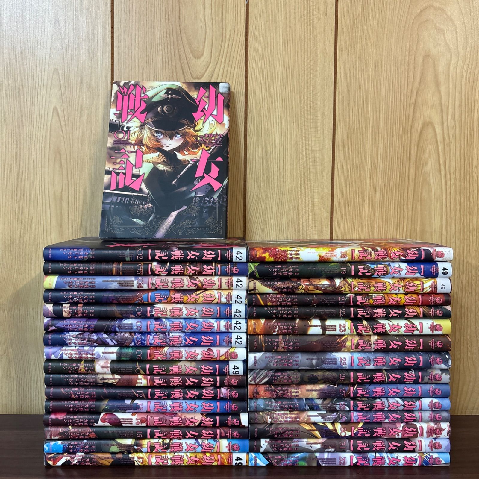 幼女戦記 1〜32巻 全巻セット まとめ売り 漫画 本 コミック市場 幼女戦記