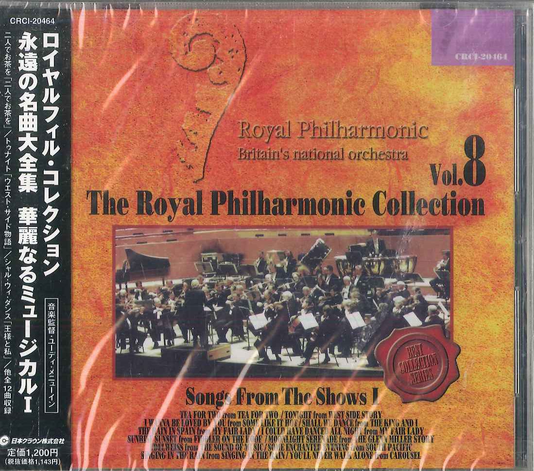 ロイヤル・フィルハーモニー/オーケストラ名曲集 30CD×2セット Amazon | ディズニー・ゴーズ・クラシカル | ロイヤル