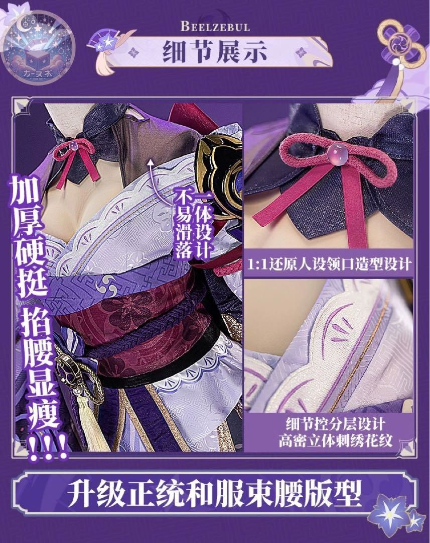 高品質コスプレ