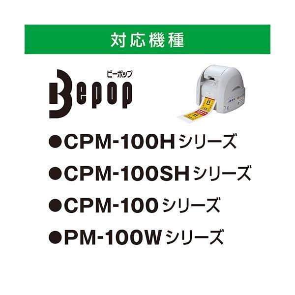 マックス ビーポップ 100タイプシート100mm幅×15m マホガニー 購入 SL