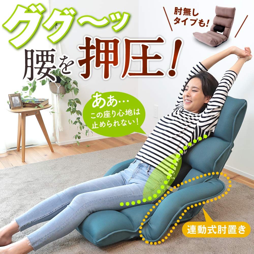 Amazon｜座椅子生活 明光ホームテック 腰の神様がくれた座椅子