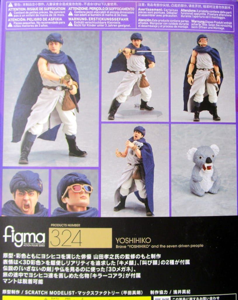 figma ヨシヒコ figma 324 Brave YOSHIHIKO and the seven driven people Figure