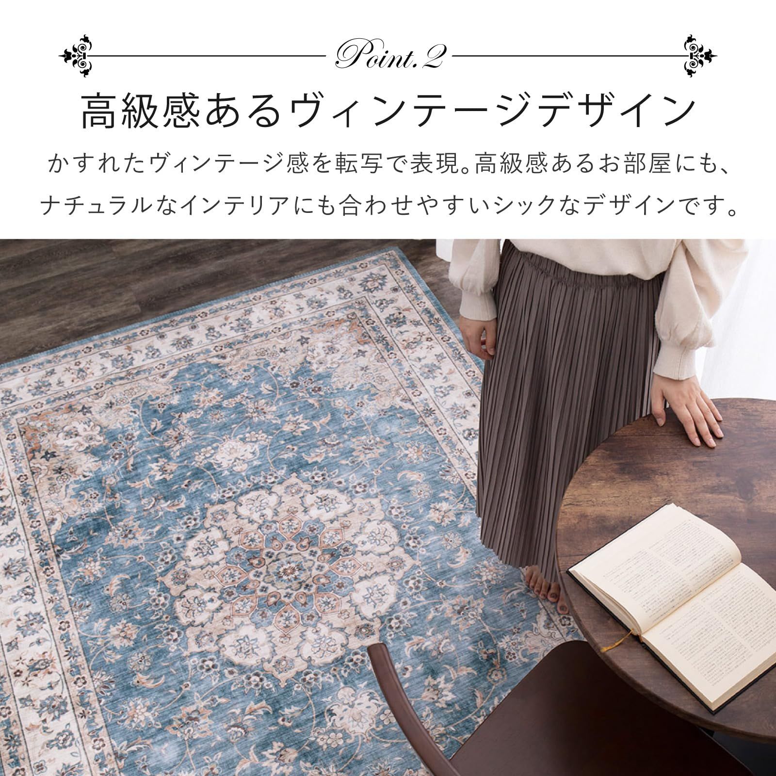 洗える 滑りにくい加工付き