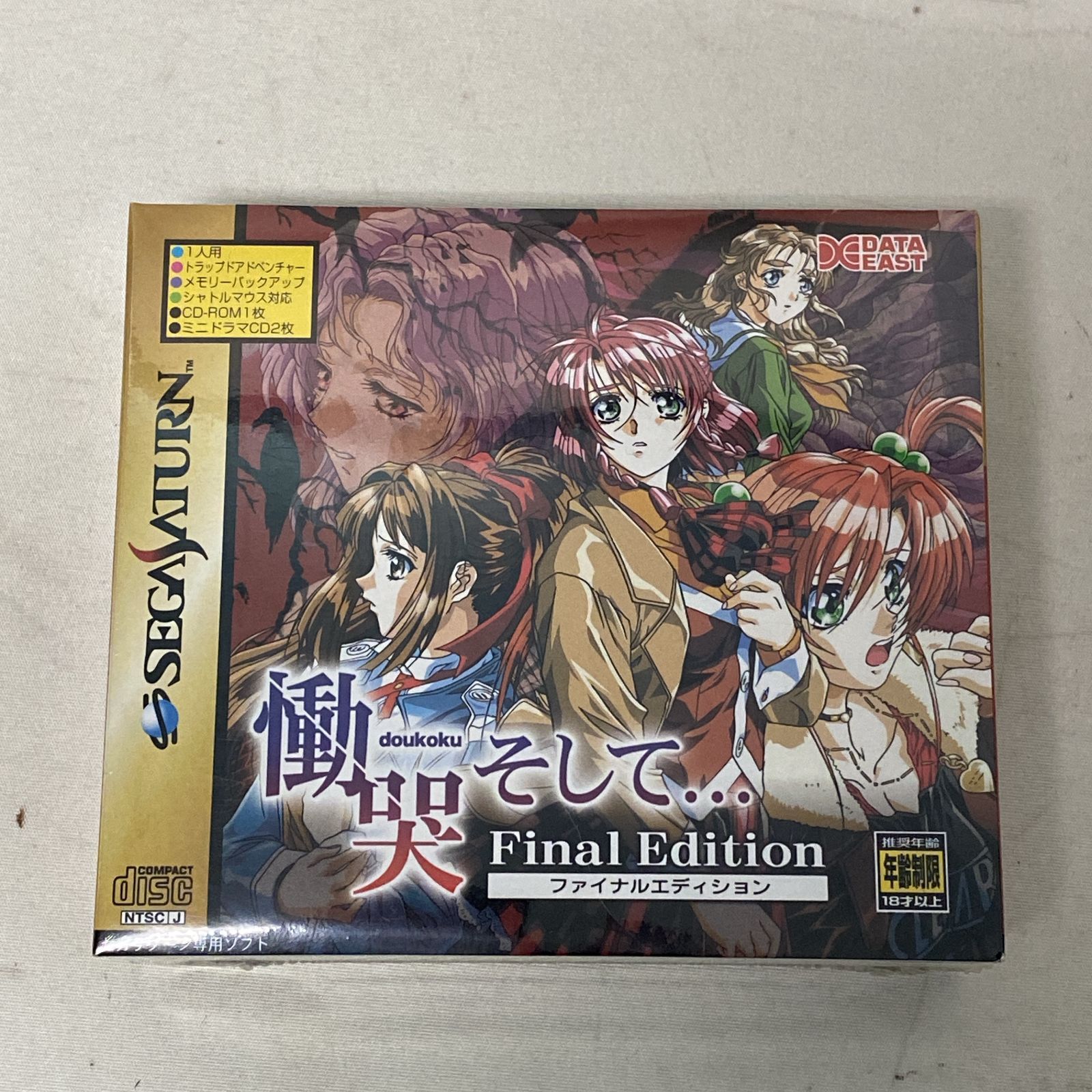 セガサターンソフト　ラングリッサートリビュート(状態：ディスク貫通傷、外装プラケース状態難) Amazon | ラングリッサー トリビュート | ゲームソフト