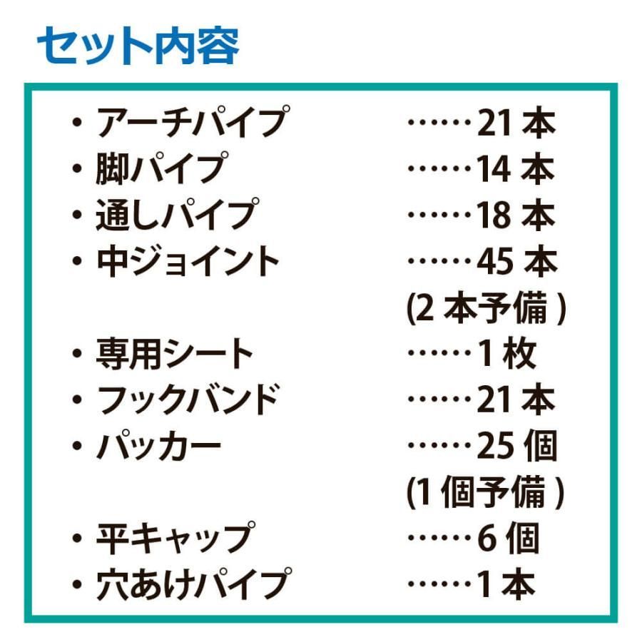 ビニールハウス