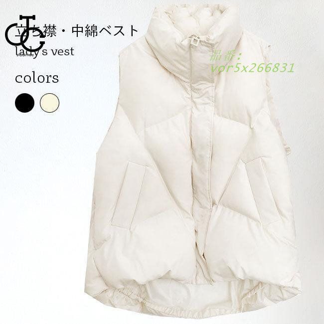 ベスト 中綿 レディース 冬ベスト 立ち襟 厚手 ジレベスト 冬 キルティングベスト ノースリーブ おしゃれ 中綿ベスト アウター 前あき vor5x266831